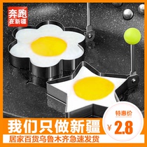 Xinjiang household stainless steel fried poached egg grinder fried egg model love heart-shaped Bento mold
