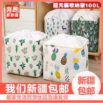 Xinjiang department store giant storage bag large-capacity clothes finishing anti-mildew cotton quilt storage moving packing bag
