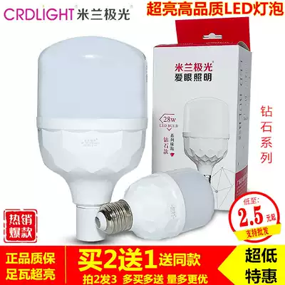 Milan Aurora LED bulb super bright e27 screw 5W9W13W18W28W38 tile 48W household energy saving lamp bulb