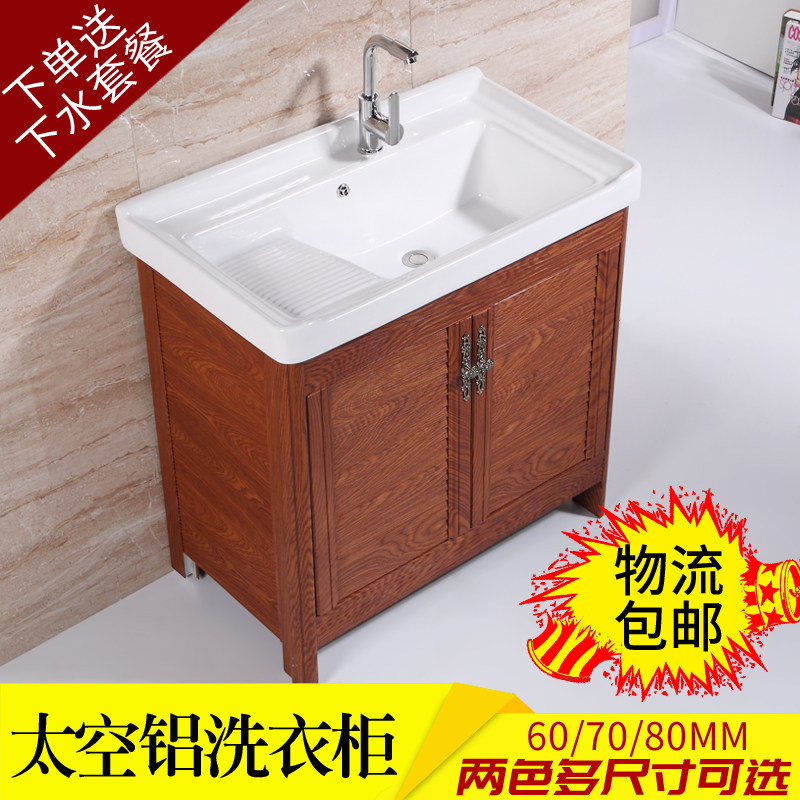 Ceramic Laundry Sink Space Aluminum Bathroom Cabinet Washing Basin with Rubber Sink Balcony Floor-to-Floor Basin Wardrobe