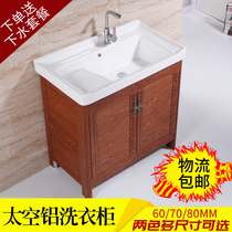 Ceramic laundry pool Space aluminum bathroom cabinet Laundry basin with washboard sink Balcony floor-to-ceiling basin Laundry cabinet