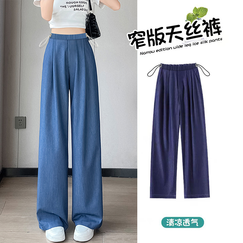 2026 New Plus-Size Maternity Pants Summer Tencel Jeans Ice Silk Slim Wide-Leg Pants for Pregnant Women 100kg Plus-Size Moms 2026 New Plus-Size Maternity Pants Summer Tencel Jeans Ice Silk Slim Wide-Leg Pants for Pregnant Women 100kg Plus-Size Moms