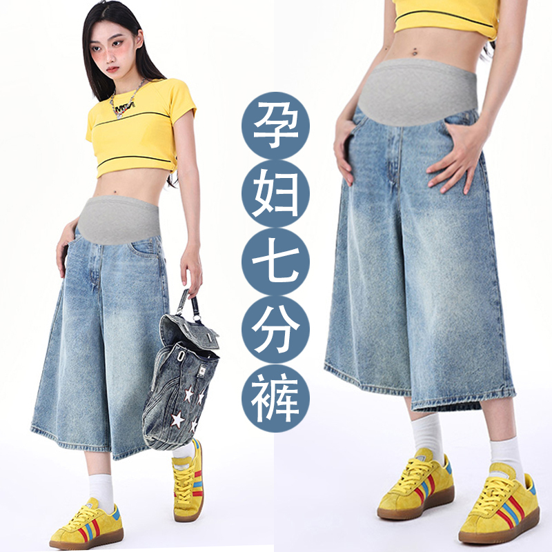Plus Size 2026 New Maternity Denim Shorts, Summer Thin Style, Loose Fit, Slimming, Casual Wide-Leg Pants 100kg
