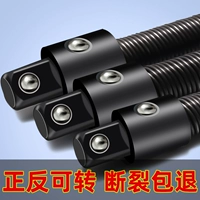 Электрический гаечный ключ мягкий стержень 1/2 Большой эластичный длинноклетный конвертирующий штук