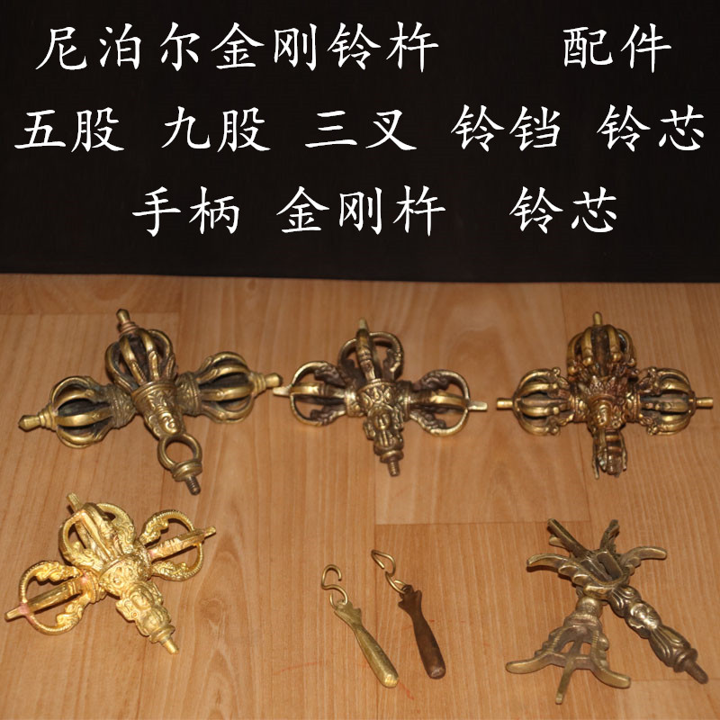 Nine Strands Kong Bell Pestle Pestle Nepal Pure Handmade Bell Accessories Five Strands Handle Tripods Bells Handle Diamond subells