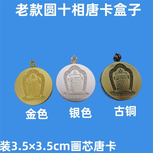 Маленькая ретро этническая коробка, открывающийся кулон, этнический стиль