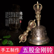Nepals nine-strand King Kong bells and five-strand bells handmade boutique bells Tibetan Buddhist instruments Tantric King Kong bells