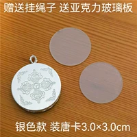 Новая круглая коробка 3x3 см Thangka = серебро