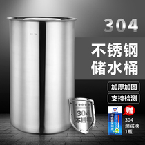 304 stainless steel water storage barrel thickened soup barrel commercial with cover double ear big round barrel soup pan deepen large capacity oil barrel