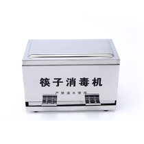 Thickened Stainless Steel Chopsticks Disinfection Machine Home Hotel Hotel UV Light Germicidal Chopsticks Disinfection Box