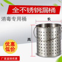 Stainless Steel Disinfection Barrel Drain Barrel Fried Keg Drain Bucket Filter Hand Barrel Multifunction Stainless Steel Leaking Barrel