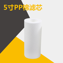 Accessories filter filling machine Special 5 inch ppcotton filter element