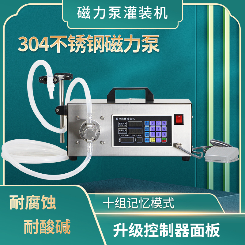 Magnetic pump stainless steel corrosion-resistant acid-base edible oil essential oil emulsion small liquid filling machine quantitative filling machine