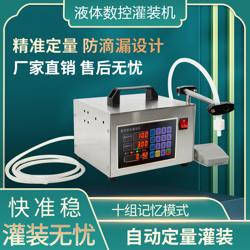 Small Liquid Dosing Filling Machine Liquor Vinegar Drink Milk Perfume Laundry Detergent FULL AUTOMATIC CANNED MACHINE-Taobao