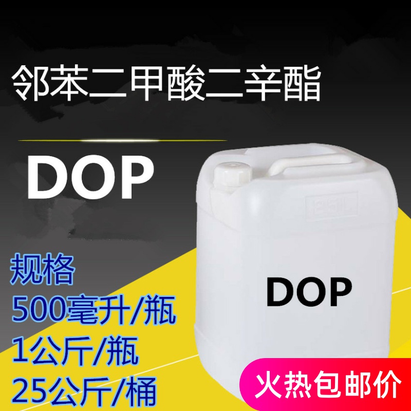 Dioctylphthalate DOP Shandong Zilu plasticizers eco-friendly dixin ester content 99 9%