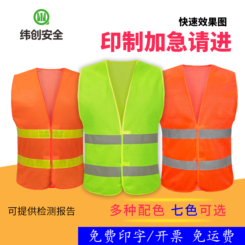 Summer reflective vest waistcoat traffic vest Site construction reflective safety suit riding reflective waistcoat with printed words