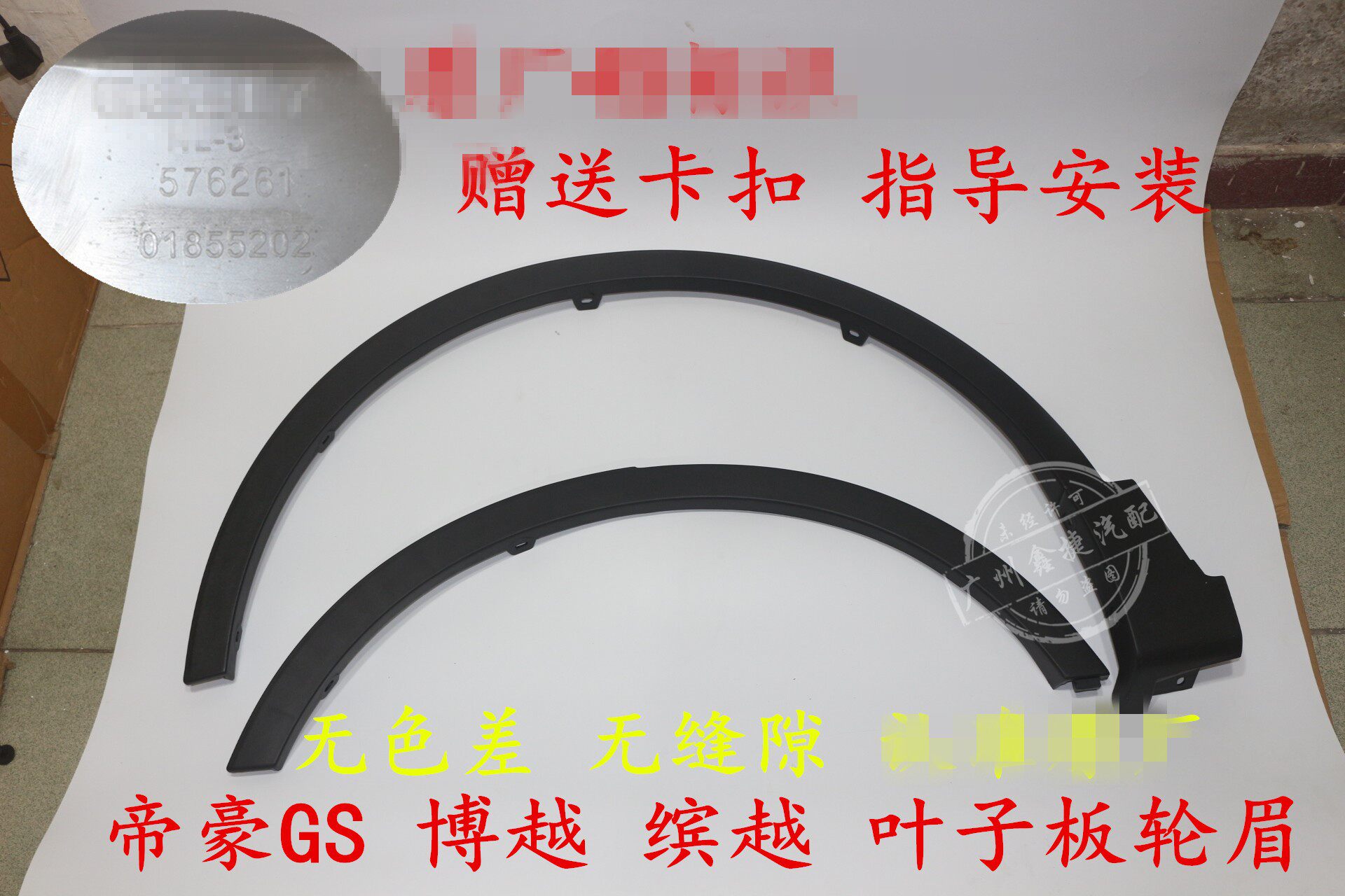 Adapted to Gillibou Leaf Plate Wheel Brow Eyebrow GS Wheel Brow trim Eyebrow Decorated strip Eyebrow Decorated Strips Leaf Plate