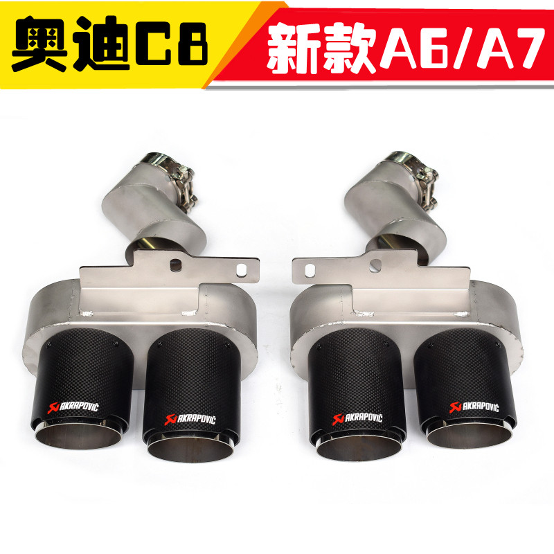 Suitable for 19-20 Audi A6A7 exhaust pipe modified S6RS7 four-out Scorpio AK carbon fiber tail throat tail lip