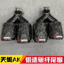 Suitable for automotive exhaust pipes retrofitting BMW Audi as soon as 2-4 out of Scorpion AK forged carbon fiber tailpipe