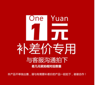 Freight to make up the difference