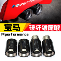 Suitable for BMW F30 F32 340 440B58 M Performance MP exhaust carbon fiber tailpipe