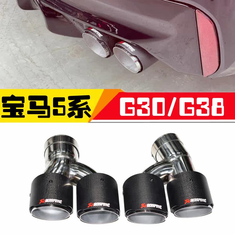 BMW5 series G30G38 dedicated 525 530 exhaust modified Scorpio AK four-out carbon fiber bright black tail throat tail lip