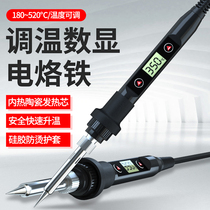 Internal heat electric soldering iron Household small portable set electric soldering iron constant temperature adjustable temperature maintenance welding soldering gun