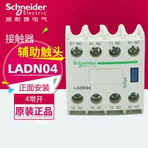Schneider AC contactor LADN04C positive fit auxiliary contact contact contact module four often open