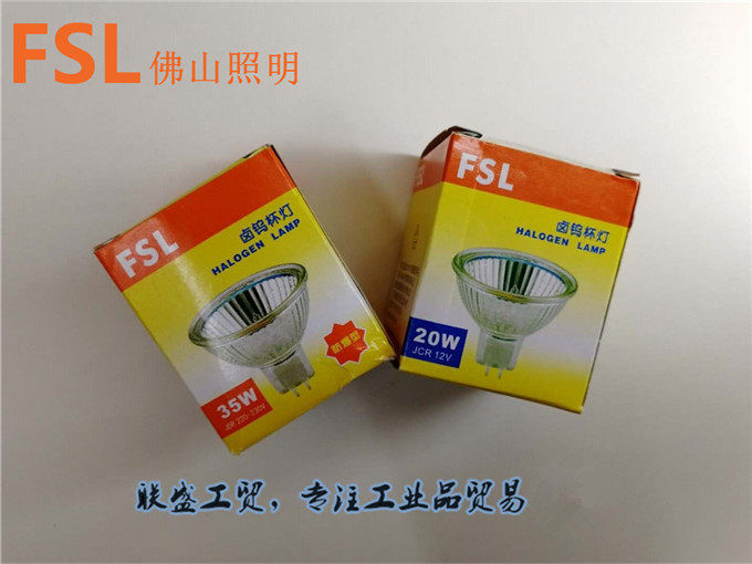 Foshan lighting FSL quartz spotlight halogen tungsten halogen lamp cup 20W35W50W flood light bull's eye lamp MR11MR16
