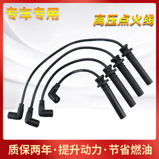 Подходит для форсунки Dongfeng Xiaokang K07 ветвь цилиндрическая линия K02 K17 V07 465 V27 C35 C37 высоковольтная линия зажигания