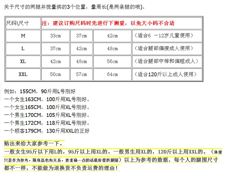  宝贝详情页尺码222