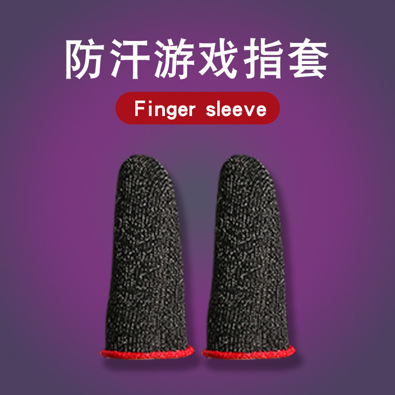 Jiangnan Star finger sleeve 24-pin silver fiber finger sleeve gaming mobile game finger sleeve anti-sweat thin breathable and comfortable Karen Lianggang