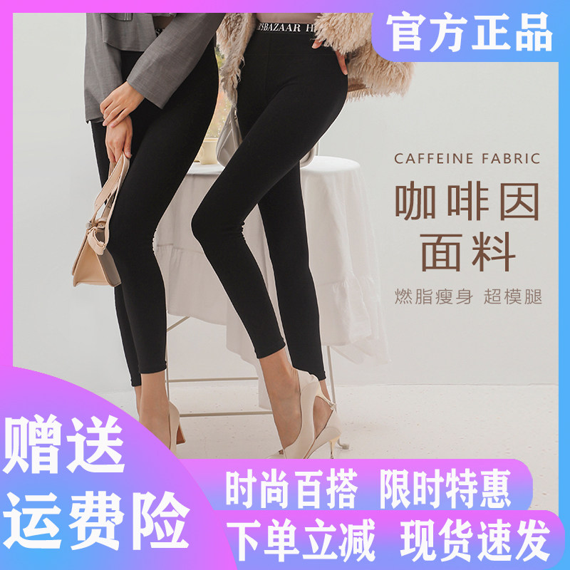 BAZAAR Bazaar coffee factor fat burning pants elastic body shaping black bottoming Harpo fashion peach hip plastic leg pants