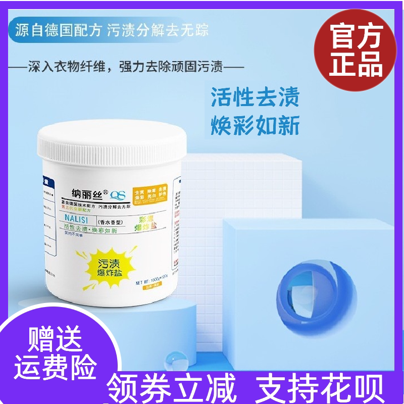 Naris Explosive Salt Naris Color Bleaching Explosive Salt Official Bond White Eagle Whitening Naris