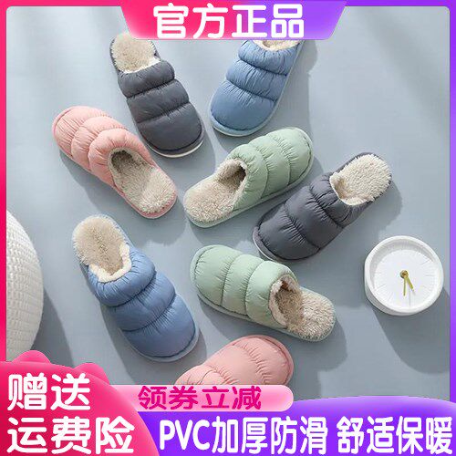 Cocoon ink Caterpillar bag ring cotton slippers Down jacket cloth upper PVC thickening non-slip Couple home shoes