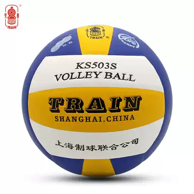Locomotive volleyball No. 5 volleyball training competition indoor and outdoor Primary School students examination training Sports KS503S