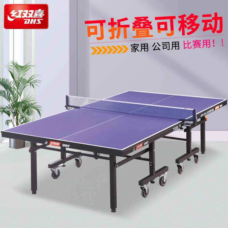 Double Happiness Table Tennis Table Mobile Folding Household T1223 Table Tennis Table Professional Competition Table Tennis Case