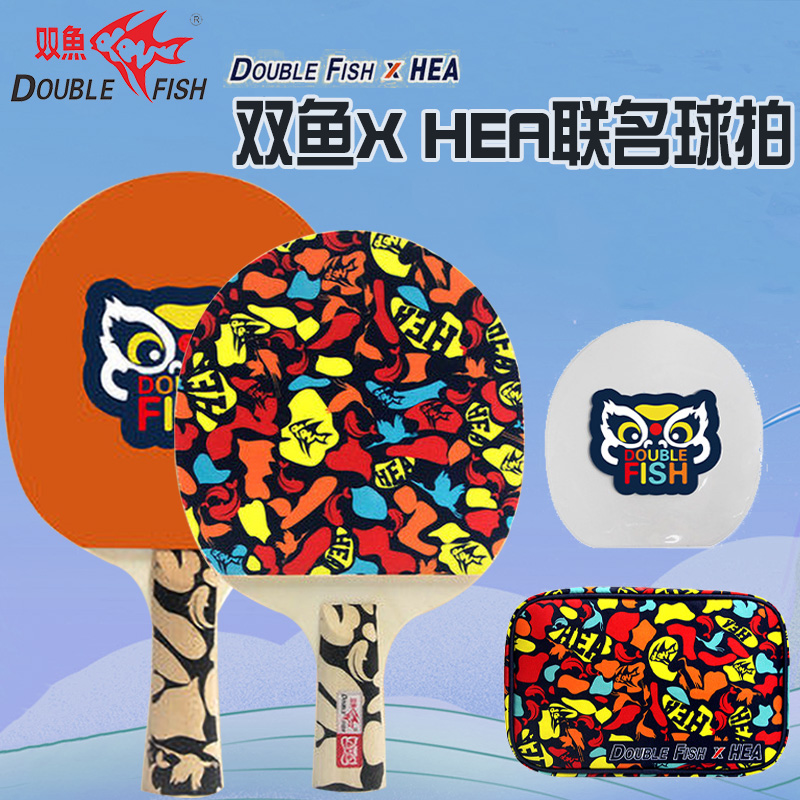 National tide lion Pisces HEA joint table tennis racket single shot training horizontal shot long handle straight shot short handle table tennis racket