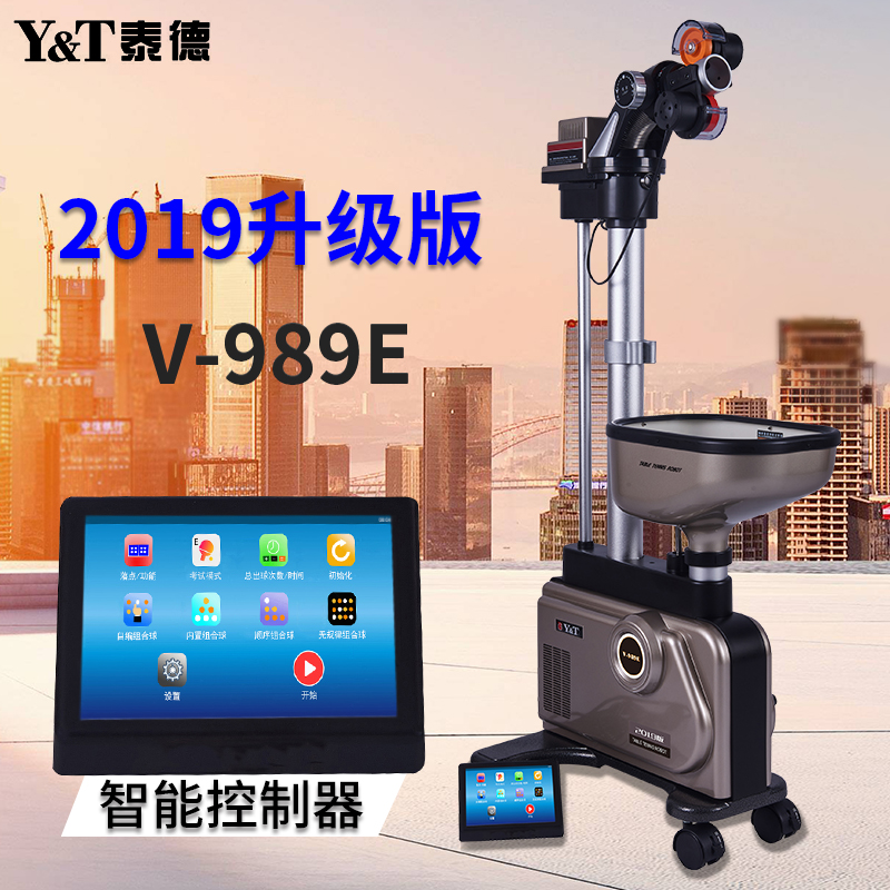 Ted table tennis ball machine 989E (2019 version)Intelligent table tennis trainer Floor-standing 19 upgraded version New