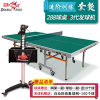 Рыбы 288 Зеленая лапша+3 генерации пакета пилинг -таблеток