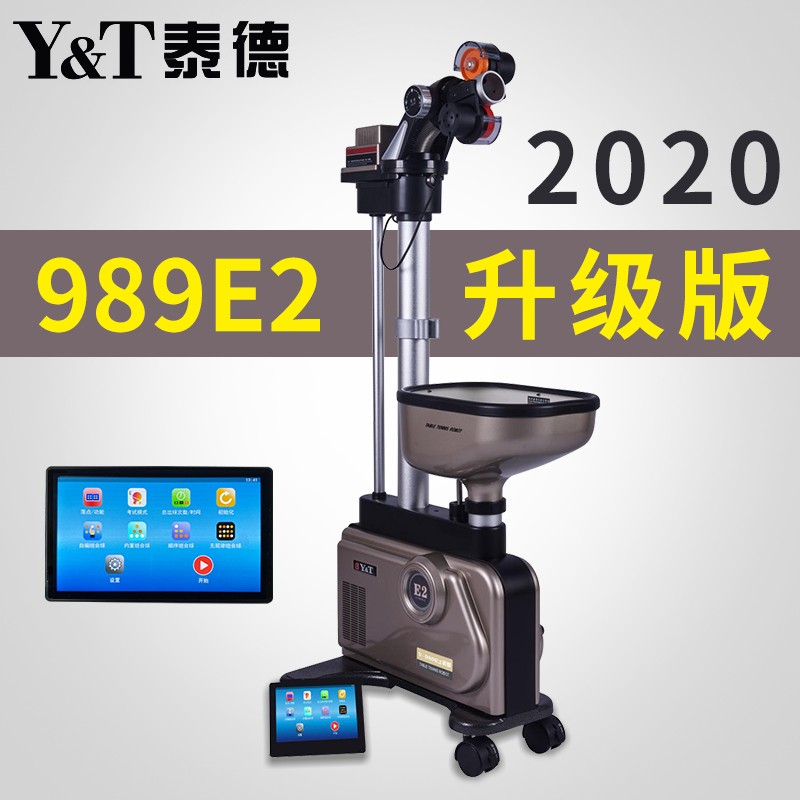Ted table tennis tee machine automatic professional trainer floor V-989E2 upgraded version of home ball trainer