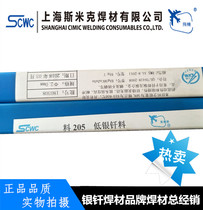 CIMIC of AG-Cu alloy material 205 silver-containing 5 wt% silver electrode BCu89PAg silver wire 2 0 2 5 3 0