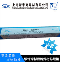 Shanghai SMIC material 209 Low silver solder 2% silver electrode Silver wire 1 6 2 0 2 5 3 0