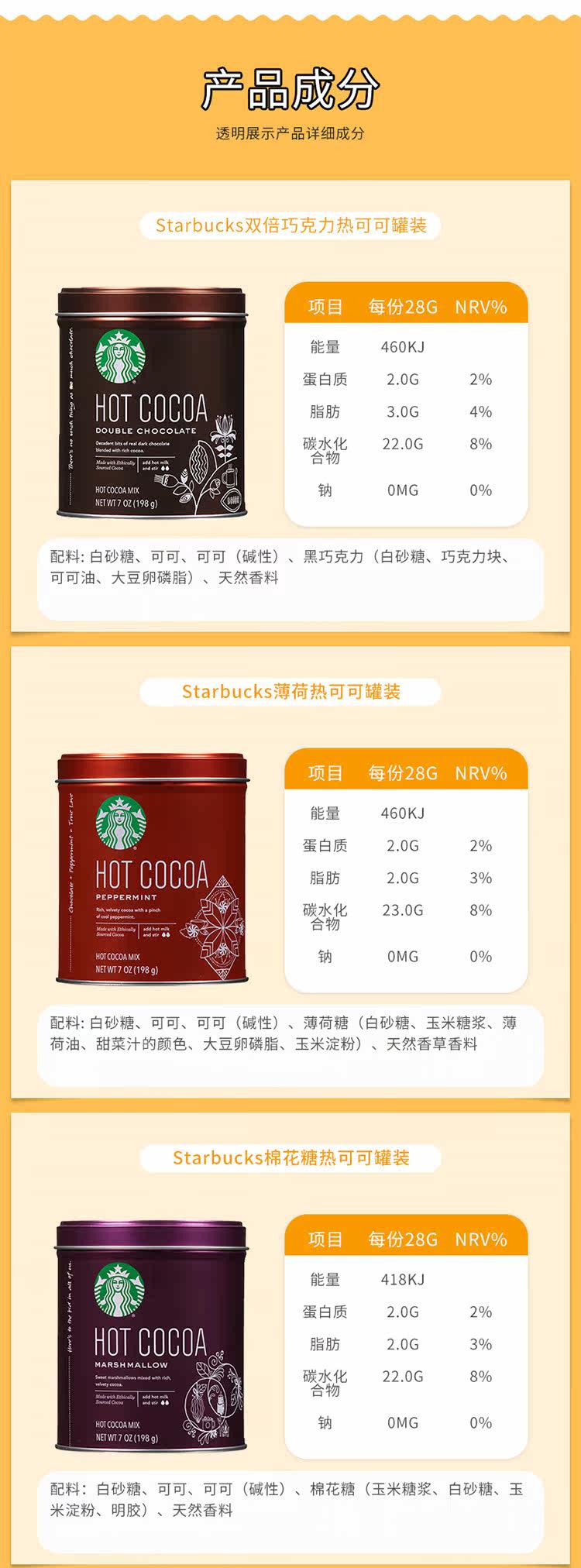 Кофе порошковый starbucks美国进口星巴克双倍巧克力热可可粉罐装薄荷即速溶浓缩