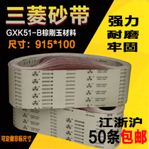 Belt Mitsubishi GXK51B belt machine special belt 915*100 ring belt wood metal polishing and polishing