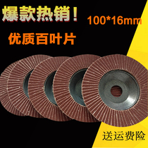 Thickened 100-page wheel polishing sheet Grinding sheet 100-blade red sanding polishing sheet polishing wheel flat sanding cloth wheel