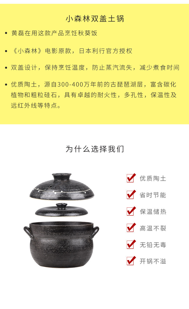 萬(wàn)古燒日本進(jìn)口砂鍋雙層蓋土鍋