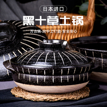 Wangu Japanese imported casserole black ten grass high temperature resistant soil pot household soup stew pot Pot Pot Pot Rice Pot