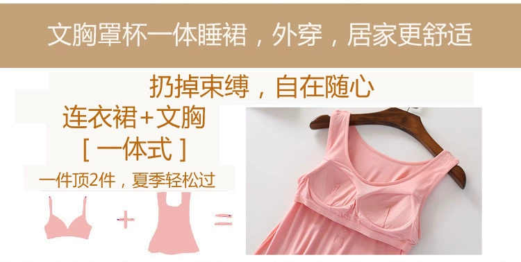 Mùa hè phụ nữ với ngực pad nightdress phương thức bông áo ngực cốc một bộ đồ ngủ mỏng phần kích thước lớn thường không tay nightdress