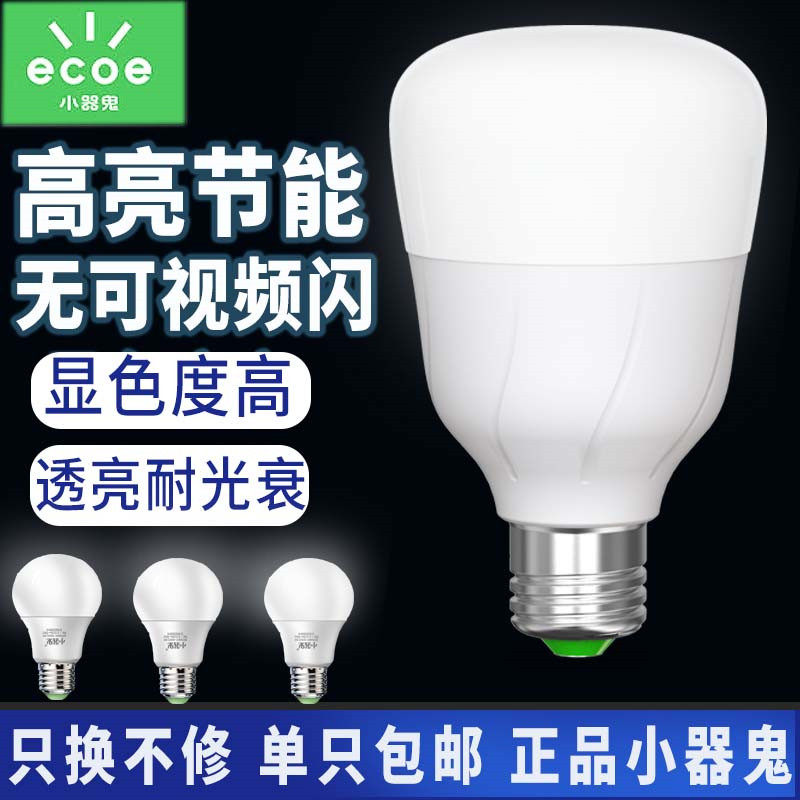 Small ghost LED bulb bulb energy-saving lamp lighting source home super bright white light cheap ghost e27 screw